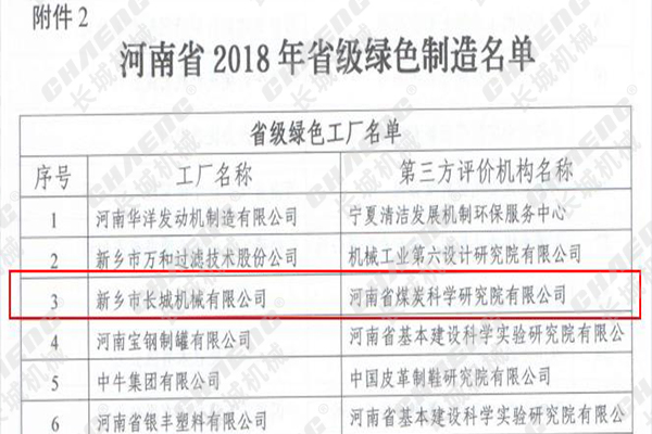 绿色hg1088