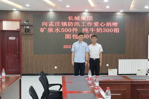新乡hg1088增援救灾工作