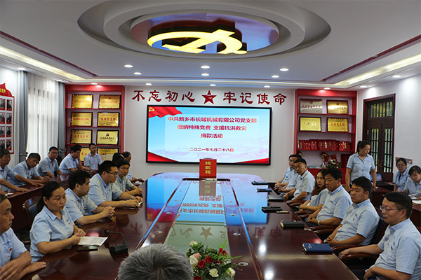 hg1088机械党支部党员自愿交纳“特殊党费”