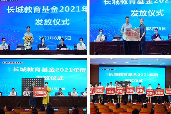 新乡hg1088机械教育基金发放典礼
