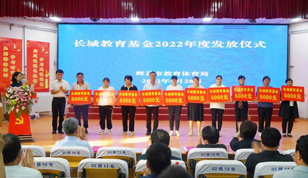 2022年度hg1088教育基金发放典礼