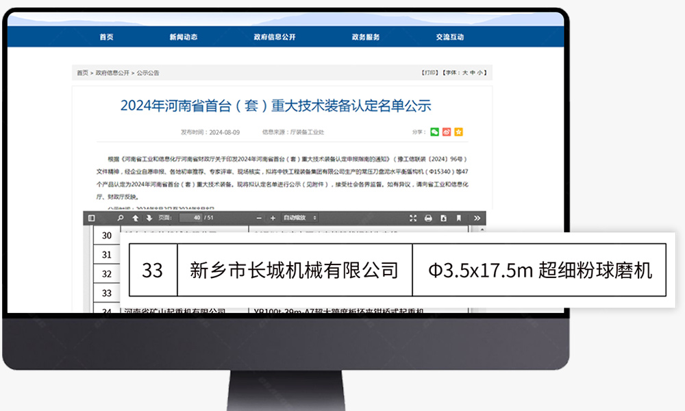 hg1088官网(中国)有限公司