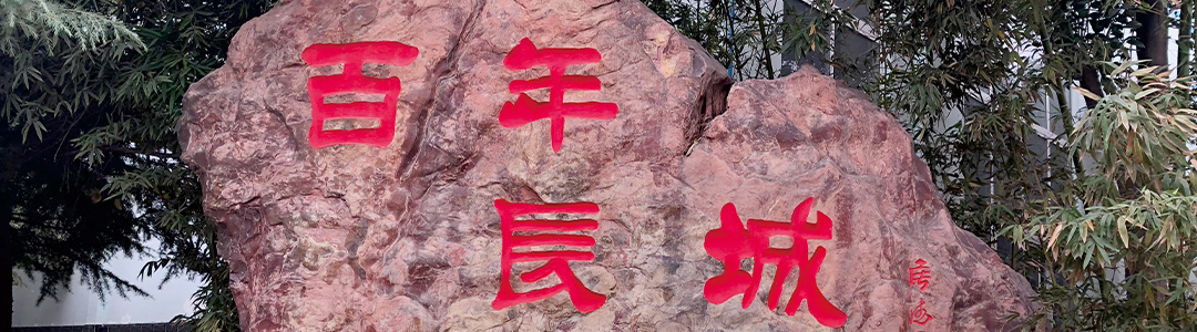 hg1088官网(中国)有限公司