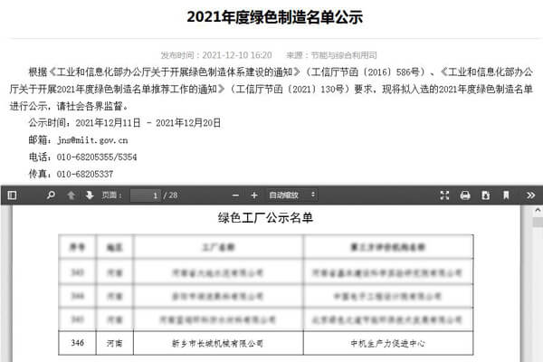 hg1088官网(中国)有限公司