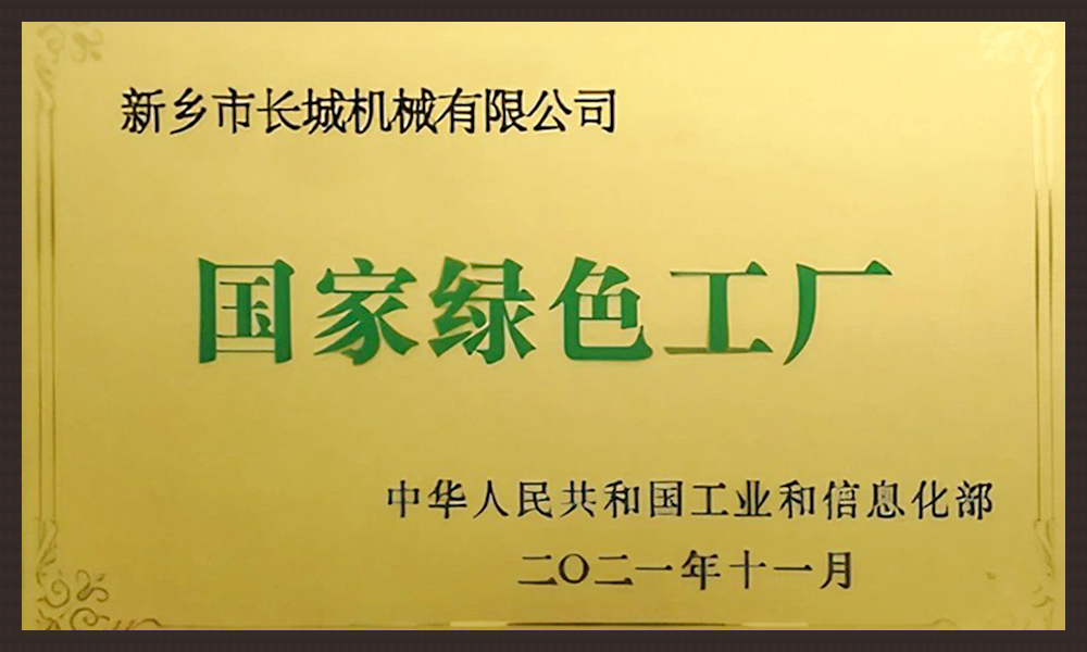 hg1088官网(中国)有限公司