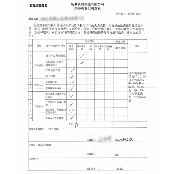 chunri7-4 hg1088官网(中国)有限公司