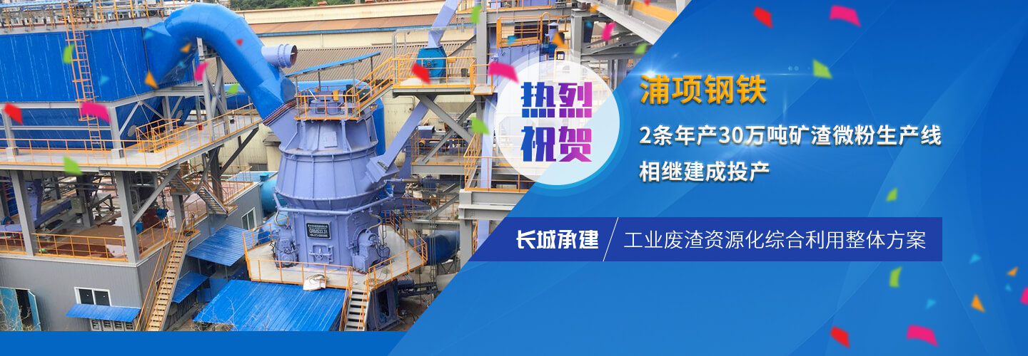新乡hg1088承建浦项钢铁两条矿渣出产线投产成功